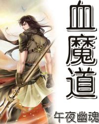 血魔射手