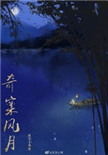奇案现场